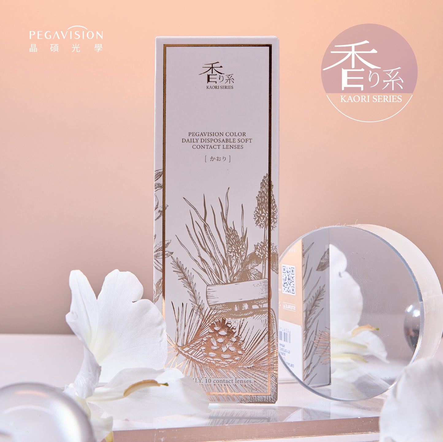 Pegavision Kaori White Tea Brown - 10 pcs Daily Color Contact Lens with VITA Solution