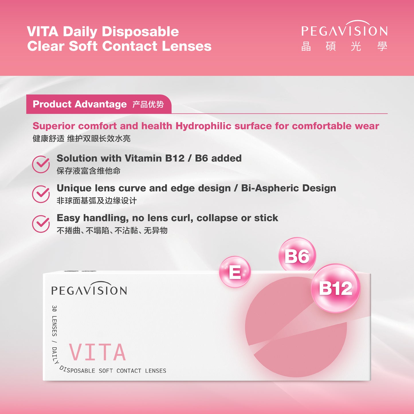 Pegavision - RELI / VITA CLEAR - 30 Pcs Daily Clear Contact Lenses